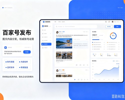 临淄百家号信息发布代运营