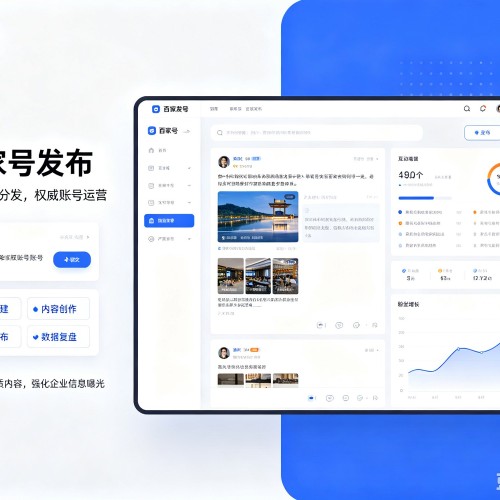 临淄百家号信息发布代运营